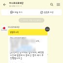 의료법인하나로의료재단하나로의원 이미지