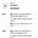 파리바게뜨센텀