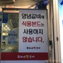 안양 비산동 맛집 : 외식하기 좋은 돼지갈비 우가네 왕갈비