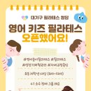 키즈 영어놀이(초등) 이미지