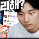 【LOL】 김민교를 통해 보는 팀게임 소통의 중요성 이미지