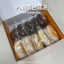 풍년반점 - 영동군 서산로 48 | 전주 초코파이 원조 PNB풍년제과 포장,택배 후기