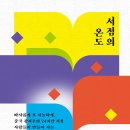 사계절서점 이미지