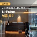 라메종의원