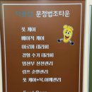 더풋샵문정 이미지