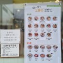 김밥이 맛있는 동탄 고봉민김밥 화성청계점 후기