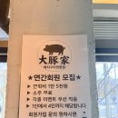 다온농장 | 대구 동촌유원지 맛집 미나리 소주 무제한 단체식당 구워주는 고기집 대돈가 방문후기!