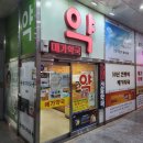 매가약국 이미지