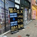 B&A 피트니스 이미지