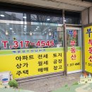대우푸르지오1공인중개사사무소 이미지