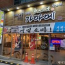 가마메 이미지