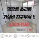 명장2 치안센터 이미지