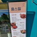 짭쪼롬한오후다산점