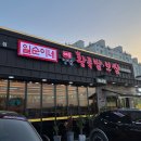 일순이네왕족발 이미지