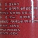 pet26누9111 | 달콤한 딸기맛 액상 소개, 쓰리탑스 쿨크러쉬 딸기 우유 후기 리뷰, 딸기우유맛