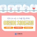 바른선치과의원 이미지