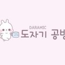 다라믹도자기공방 이미지