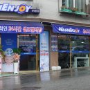 워시엔조이셀프빨래방관악청림점