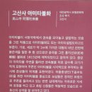 고산사 아미타불화 이미지