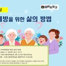 월담: 치매예방을 위한 삶의 방법 이미지