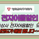 영화금속(주) 이미지