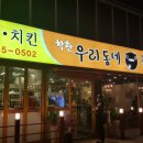 착한우리동네족발 이미지