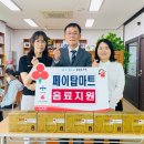 페이탑마트 이미지