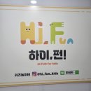 마포키즈카페대관 이대 하이펀 무인키즈카페 키즈파티룸 방문후기 내돈내산