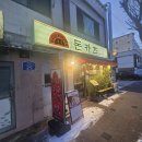 배달돼지 면목점 | [면목/중랑 맛집] 카츠몬스터 면목점, 로스카츠 육즙 미쳤다… 모밀까지 완벽!