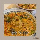 신방화역 6번출구 뒤 | 서울 신논현역 6번출구 홍콩식당, 구구당 강남본점 내돈내산 방문후기