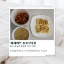 하나방역 동부산지점 | [부산] 친정엄마산후도우미 해피케어 동부산지점 솔직후기