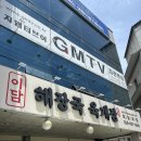 이담국밥 이미지