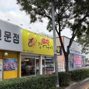 장어광장 | [목포]평화광장 맛집추천, 초가네 장어구이(이 가격 실화?! 장어,문어숙회,삼합)