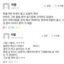 &#34;말로만 죽는다네 ㅋㅋ&#34;... 동료 학생 죽음으로 몬 &#39;에타&#39; 악플 이미지