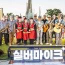 문화가 있는 날 거리공연 이미지