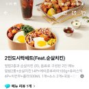 꾸이한끼 성남공원로점