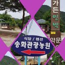 무흘구곡민박 이미지