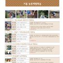 가평곤충농장 이미지