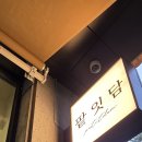 홍시네 | [파주카페]팥잇담 테라스 후기 입안이 얼얼 홍시빙수 달콤해서 행복한 팥빙수! 시원한 바람 속 가족 데이트