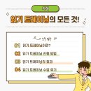 리드인서