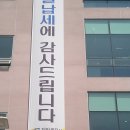 세무서입구 이미지