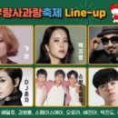 제17회 장수 한우랑 사과랑 축제 이미지