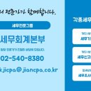 세무법인지안 이미지