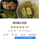 세자매삼겹살 이미지
