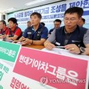 현대실업노동조합 연합뉴스