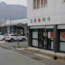 대흥약국 이미지