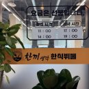 한식생각 이미지