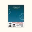 서해대학교 | [신간] 청진상륙작전