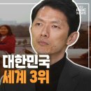 출생률 꼴찌 대한민국, 아이 수출은 세계 3위 이미지