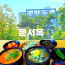 두리옥 왕 갈비탕 | 영종도 국밥 영종도 갈비탕맛집 운서동국밥 운서동갈비탕맛집 운서옥 추천
